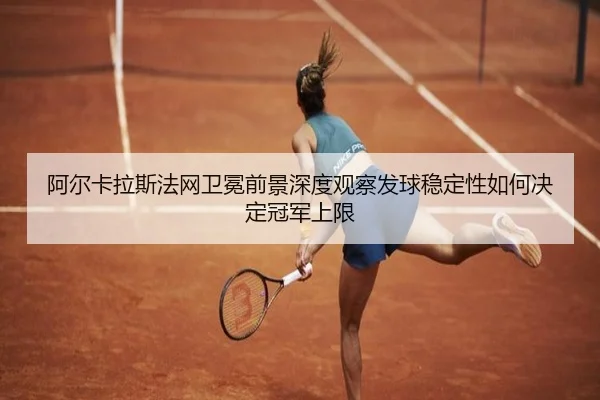 a-er-ka-la-si-fa-wang-wei-mian-qian-jing-shen-du-guan-cha-fa-qiu-wen-ding-xing-ru-he-jue-ding-guan-jun-shang-xian-2-672.jpg